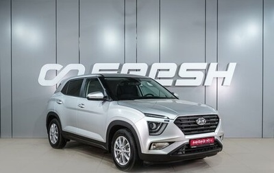 Hyundai Creta, 2021 год, 2 699 000 рублей, 1 фотография