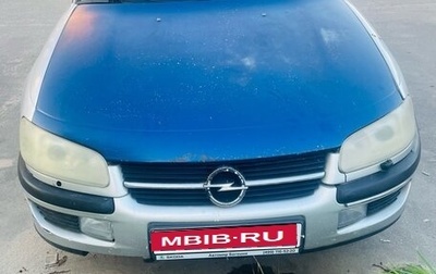 Opel Omega B, 1999 год, 120 000 рублей, 1 фотография