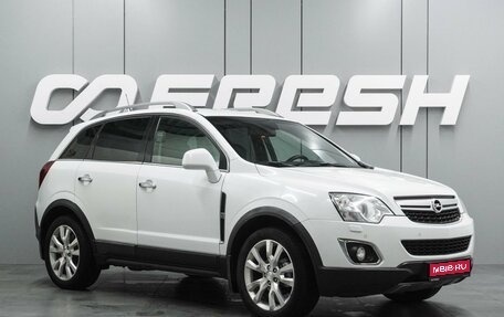 Opel Antara I, 2013 год, 1 075 000 рублей, 1 фотография