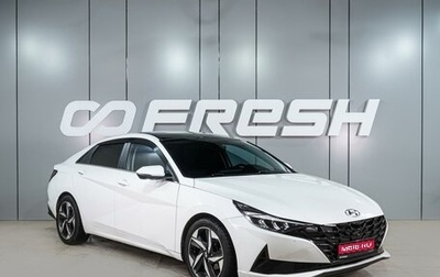 Hyundai Elantra, 2021 год, 1 999 000 рублей, 1 фотография