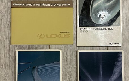 Lexus IS III, 2013 год, 2 300 000 рублей, 18 фотография