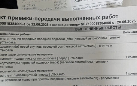 Mitsubishi Lancer IX, 2004 год, 450 000 рублей, 21 фотография