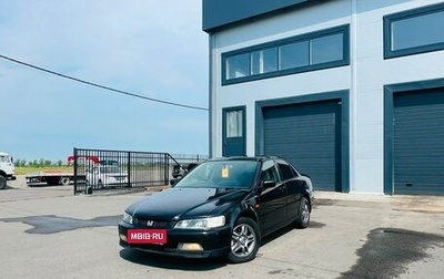 Honda Accord VII рестайлинг, 1998 год, 449 999 рублей, 1 фотография