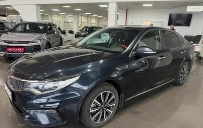 KIA Optima IV, 2019 год, 1 995 000 рублей, 1 фотография