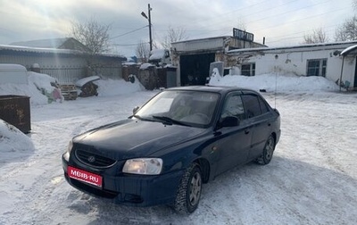 Hyundai Accent III, 2008 год, 480 000 рублей, 1 фотография