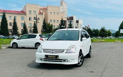 Honda Stream I рестайлинг, 2001 год, 659 000 рублей, 1 фотография