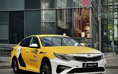 KIA Optima IV, 2019 год, 995 000 рублей, 1 фотография