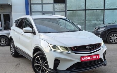 Geely Coolray I, 2020 год, 1 583 000 рублей, 1 фотография