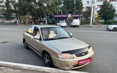 KIA Spectra II (LD), 2008 год, 265 000 рублей, 1 фотография