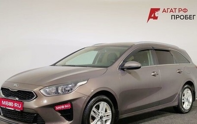 KIA cee'd III, 2021 год, 1 900 000 рублей, 1 фотография