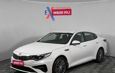 KIA Optima IV, 2020 год, 2 150 000 рублей, 1 фотография