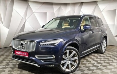 Volvo XC90 II рестайлинг, 2016 год, 2 687 000 рублей, 1 фотография