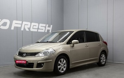 Nissan Tiida, 2010 год, 719 000 рублей, 1 фотография