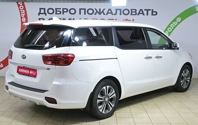 KIA Carnival III, 2019 год, 2 910 000 рублей, 1 фотография