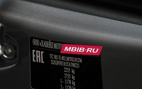 Haval H7, 2026 год, 4 199 000 рублей, 15 фотография