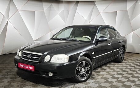 KIA Magentis I, 2005 год, 325 000 рублей, 1 фотография