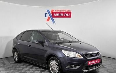 Ford Focus II рестайлинг, 2010 год, 220 000 рублей, 1 фотография