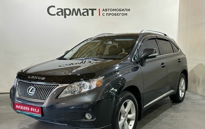 Lexus RX III, 2009 год, 1 890 000 рублей, 1 фотография