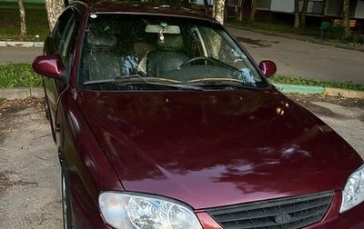KIA Spectra II (LD), 2006 год, 290 000 рублей, 1 фотография