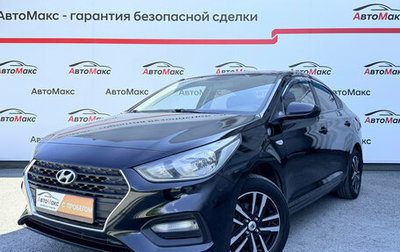 Hyundai Solaris II рестайлинг, 2017 год, 835 000 рублей, 1 фотография
