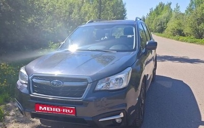Subaru Forester, 2017 год, 2 000 000 рублей, 1 фотография