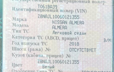 Nissan Almera, 2018 год, 550 000 рублей, 8 фотография