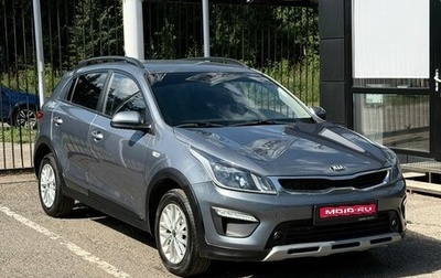KIA Rio IV, 2019 год, 1 329 000 рублей, 1 фотография