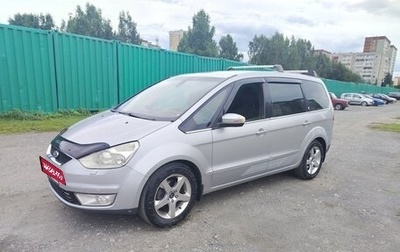 Ford Galaxy II, 2008 год, 780 000 рублей, 1 фотография
