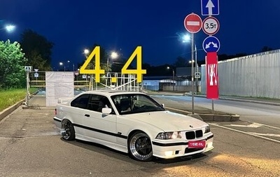 BMW 3 серия, 1993 год, 1 200 000 рублей, 1 фотография