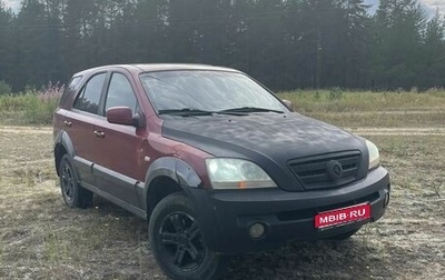 KIA Sorento IV, 2002 год, 390 000 рублей, 1 фотография