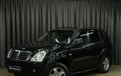 SsangYong Rexton III, 2008 год, 819 900 рублей, 1 фотография