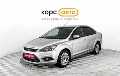 Ford Focus II рестайлинг, 2011 год, 561 000 рублей, 1 фотография