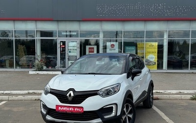 Renault Kaptur I рестайлинг, 2018 год, 1 590 000 рублей, 1 фотография