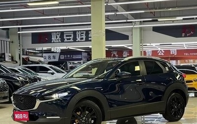 Mazda CX-30 I, 2026 год, 2 554 000 рублей, 1 фотография