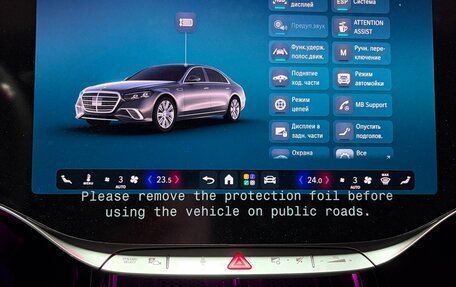 Mercedes-Benz S-Класс, 2026 год, 29 900 000 рублей, 14 фотография