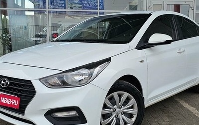 Hyundai Solaris II рестайлинг, 2018 год, 1 299 000 рублей, 1 фотография