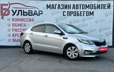 KIA Rio III рестайлинг, 2015 год, 899 000 рублей, 1 фотография