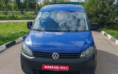 Volkswagen Caddy III рестайлинг, 2012 год, 700 000 рублей, 1 фотография