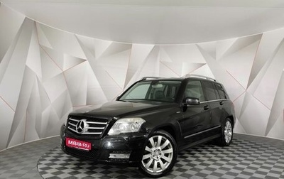 Mercedes-Benz GLK-Класс, 2012 год, 1 245 150 рублей, 1 фотография