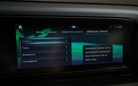Mercedes-Benz G-Класс AMG, 2025 год, 32 840 000 рублей, 20 фотография