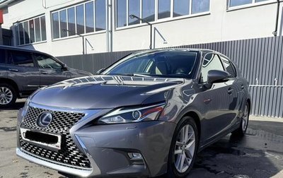 Lexus CT I рестайлинг, 2017 год, 2 050 000 рублей, 1 фотография