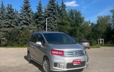 Honda Freed I, 2012 год, 1 250 000 рублей, 1 фотография