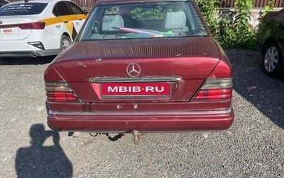 Mercedes-Benz E-Класс, 1994 год, 170 000 рублей, 1 фотография