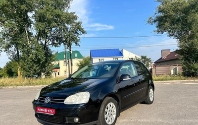 Volkswagen Golf V, 2008 год, 710 000 рублей, 1 фотография