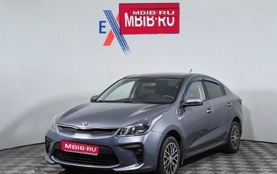 KIA Rio IV, 2018 год, 1 070 000 рублей, 1 фотография