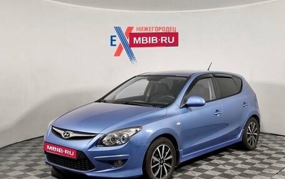 Hyundai i30 I, 2011 год, 762 000 рублей, 1 фотография