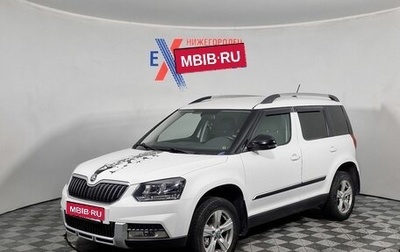 Skoda Yeti I рестайлинг, 2017 год, 1 503 000 рублей, 1 фотография