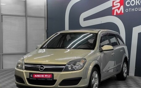 Opel Astra H, 2006 год, 599 900 рублей, 3 фотография