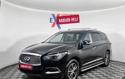 Infiniti QX60 I рестайлинг, 2017 год, 1 960 000 рублей, 1 фотография