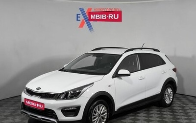 KIA Rio IV, 2020 год, 1 690 000 рублей, 1 фотография
